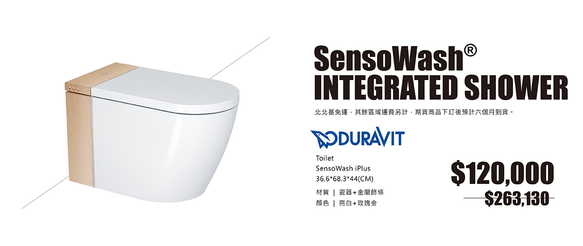 SensoWash® integrated shower_亮白+玫瑰金